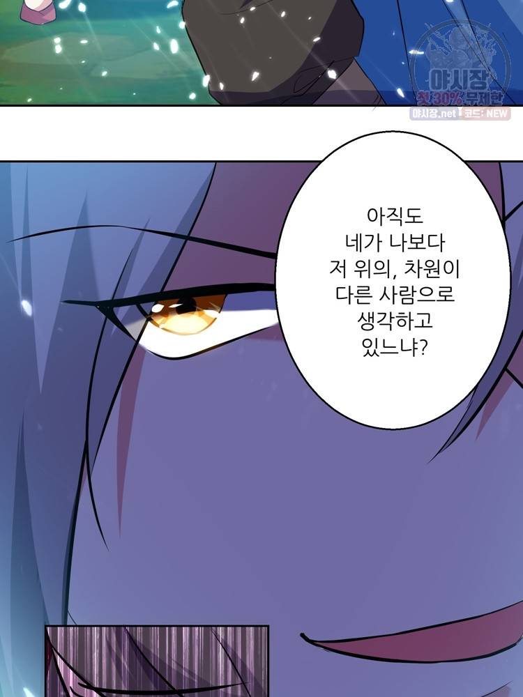 능천신제 20화 3