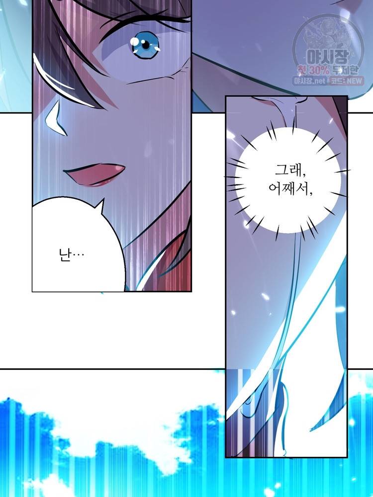 능천신제 20화 4
