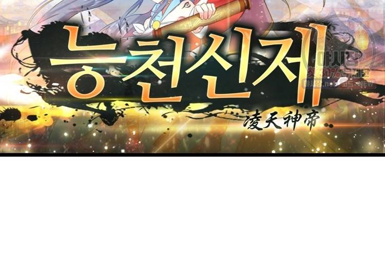 능천신제 20화 8
