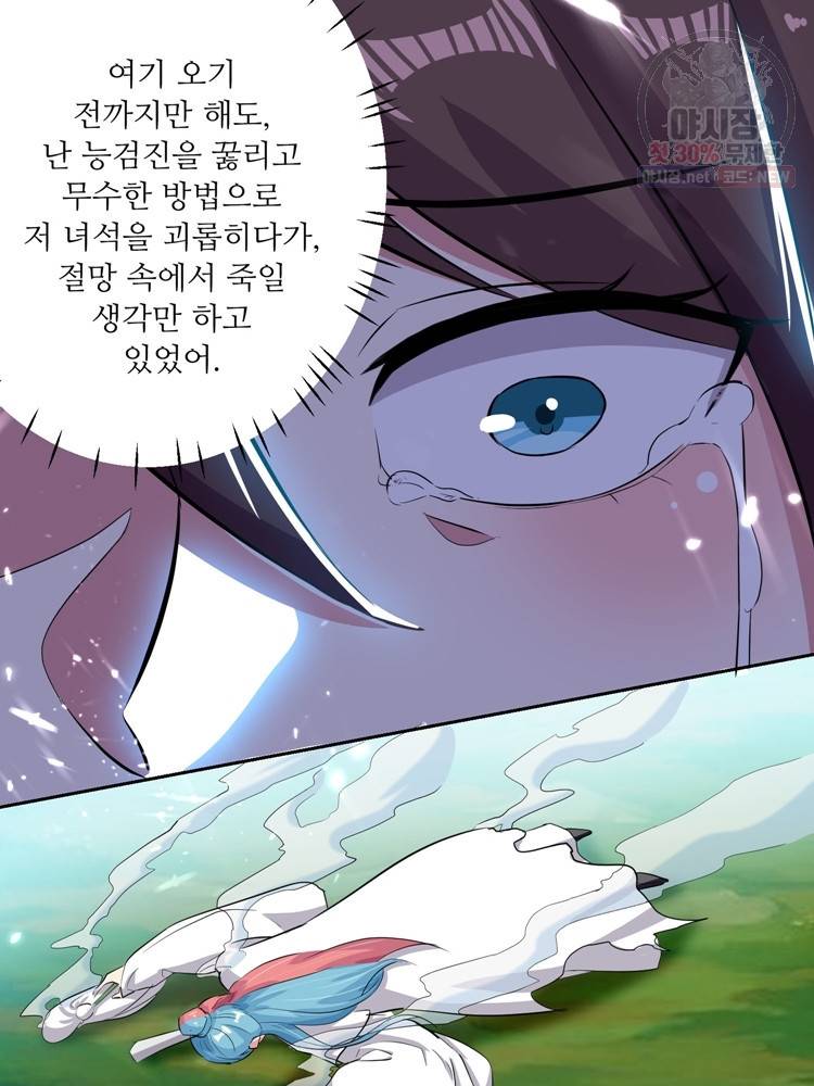 능천신제 20화 9