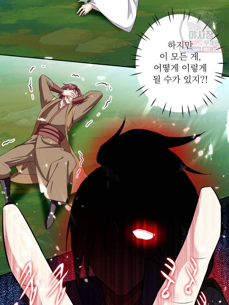 능천신제 20화 10