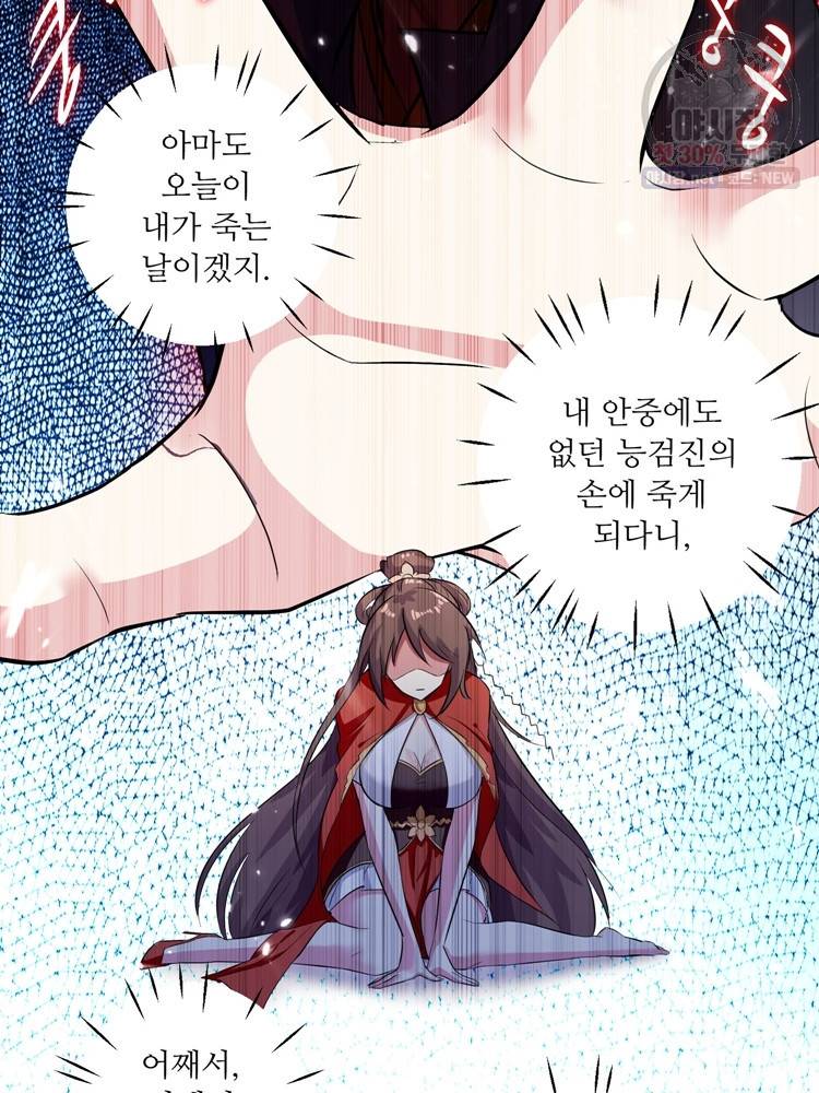 능천신제 20화 11