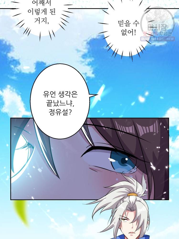 능천신제 20화 12