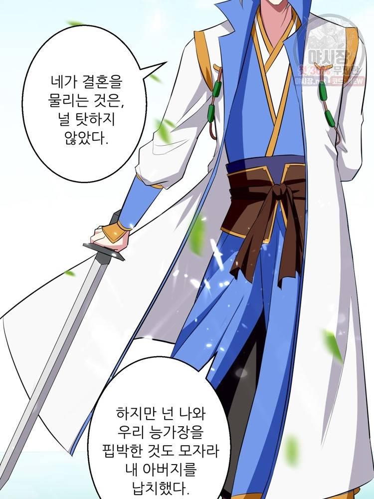 능천신제 20화 13