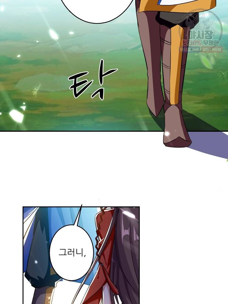 능천신제 20화 14