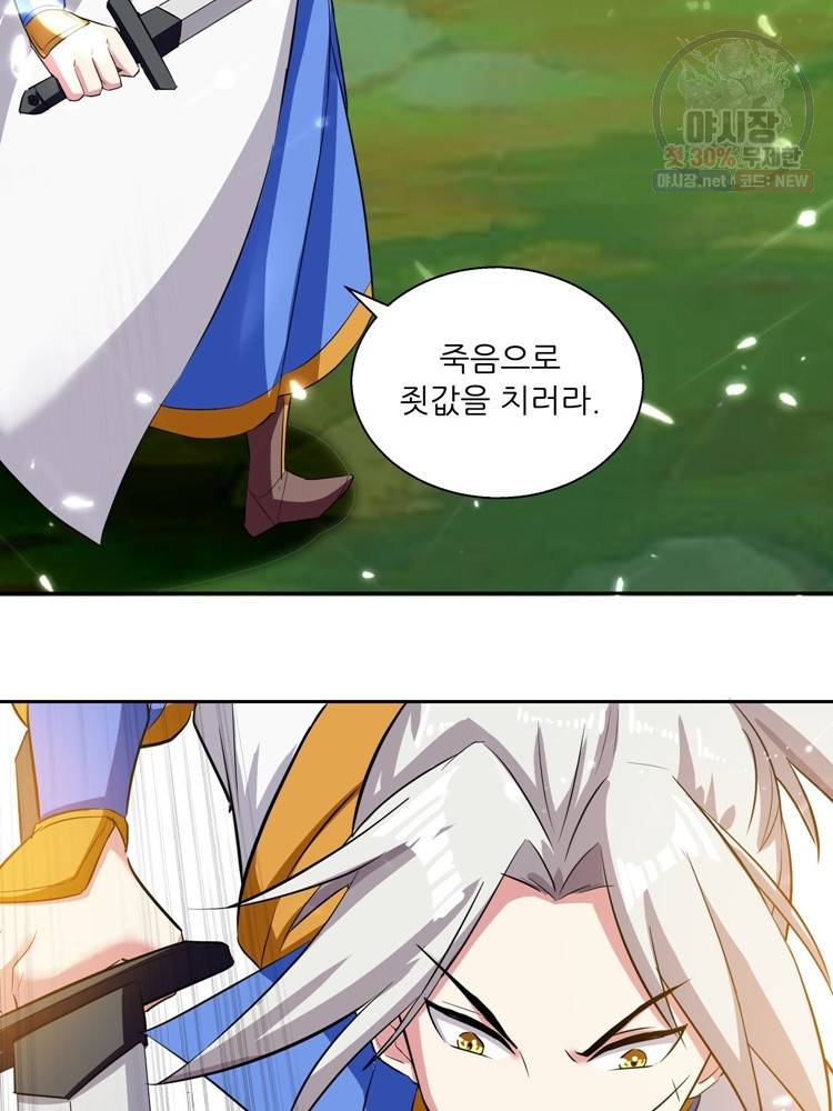 능천신제 20화 16