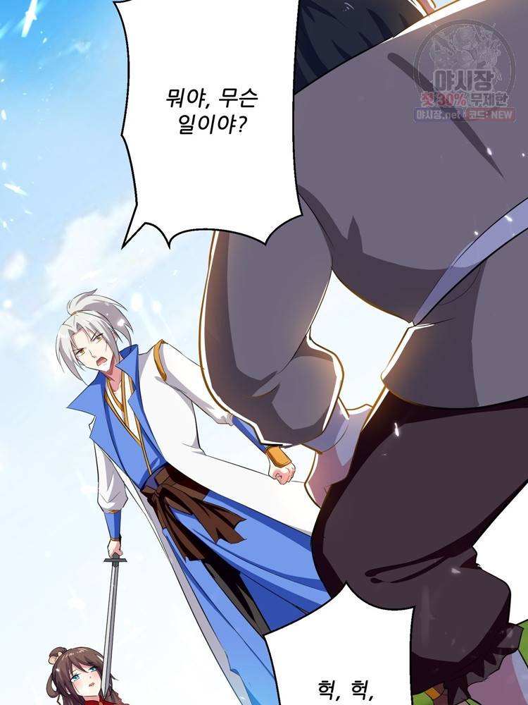 능천신제 20화 19