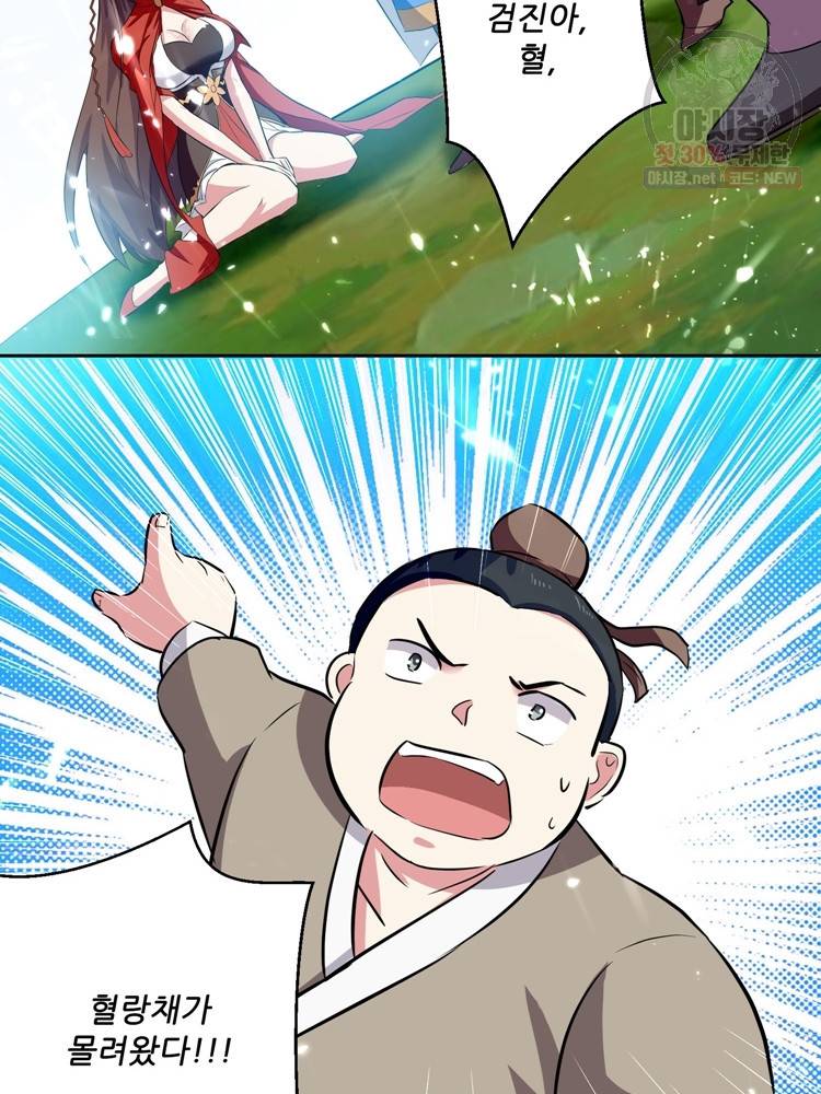 능천신제 20화 20