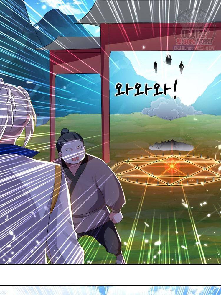 능천신제 20화 23
