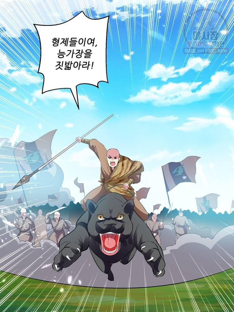 능천신제 20화 24