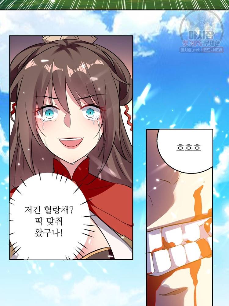 능천신제 20화 25