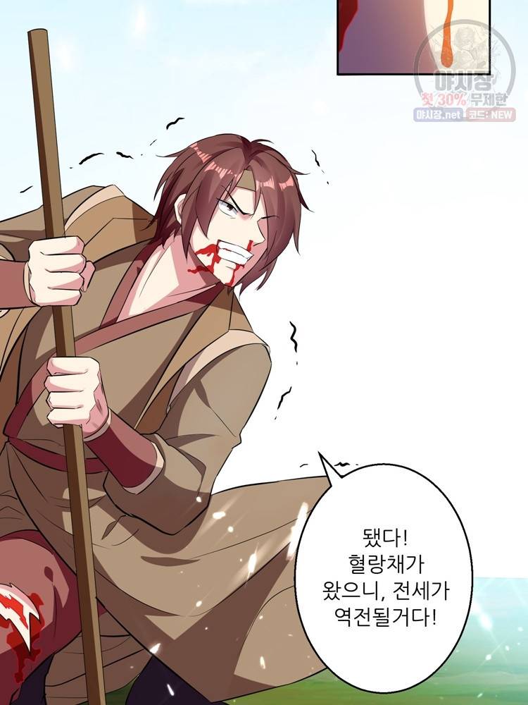능천신제 20화 26