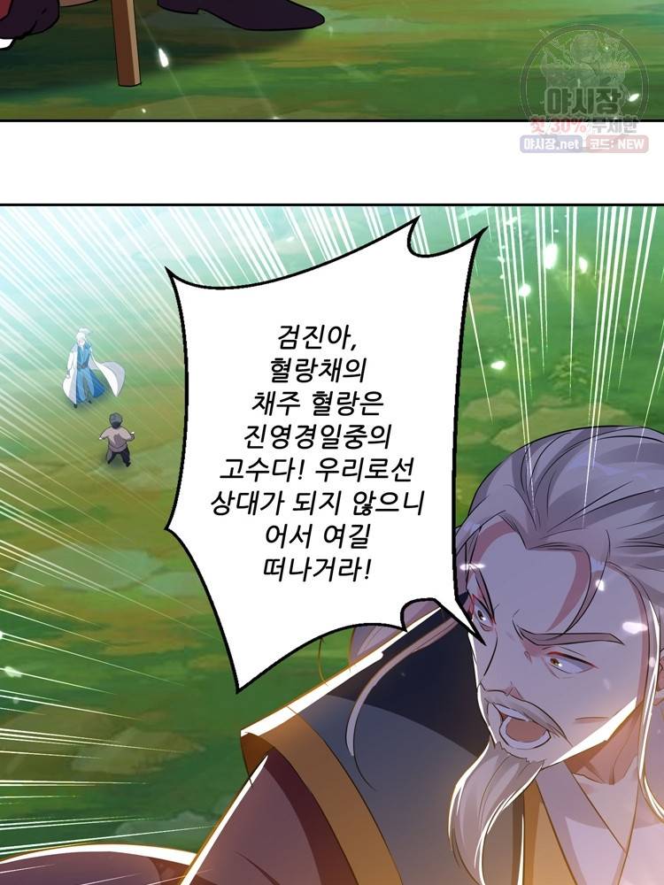 능천신제 20화 27