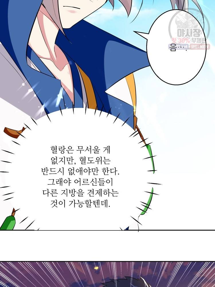 능천신제 20화 29