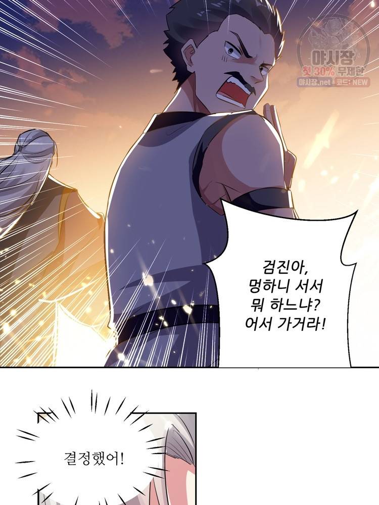 능천신제 20화 30