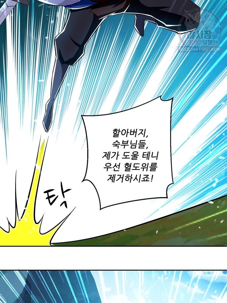 능천신제 20화 32