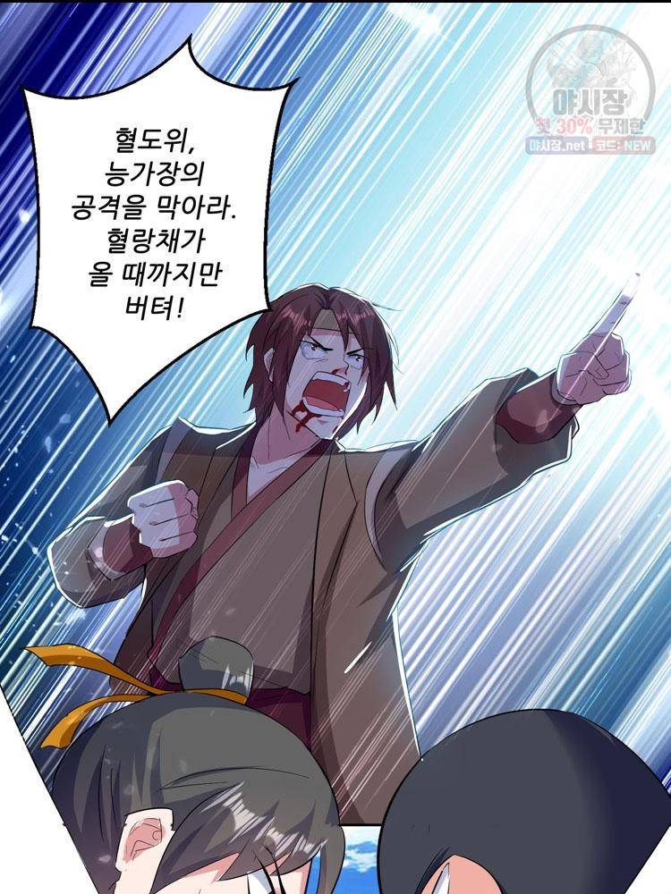 능천신제 20화 35