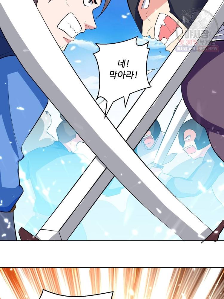 능천신제 20화 36