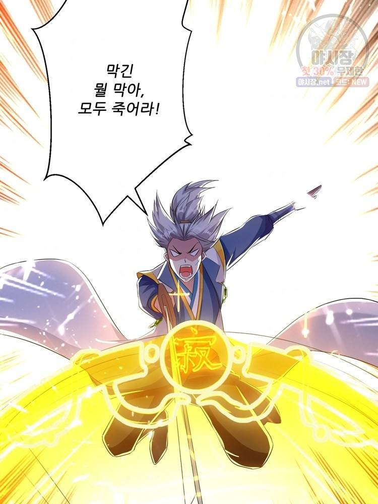 능천신제 20화 37