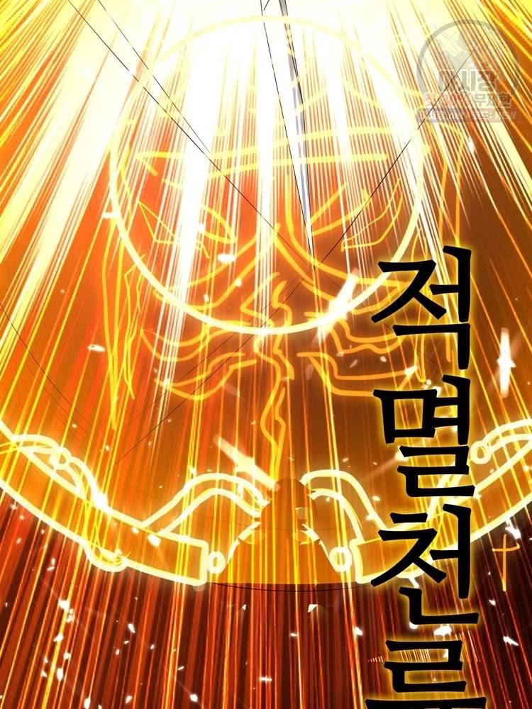 능천신제 20화 38