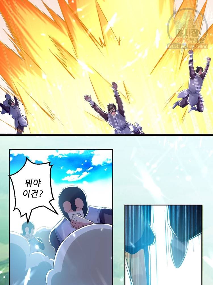 능천신제 20화 40