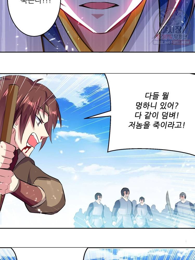 능천신제 20화 43