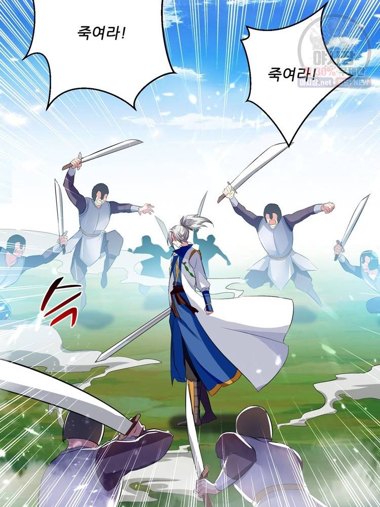 능천신제 20화 44