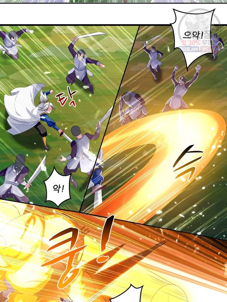 능천신제 20화 45