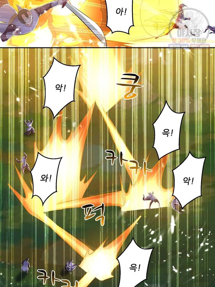 능천신제 20화 46
