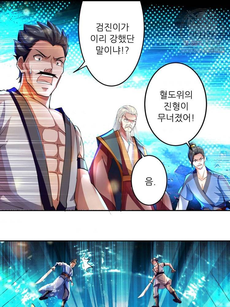 능천신제 20화 48