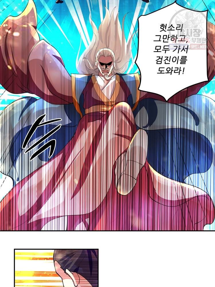 능천신제 20화 49