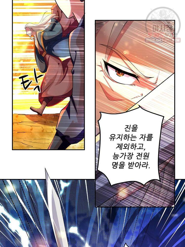 능천신제 20화 50
