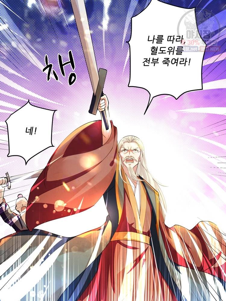 능천신제 20화 51