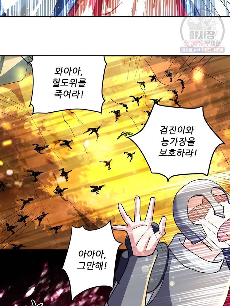능천신제 20화 52