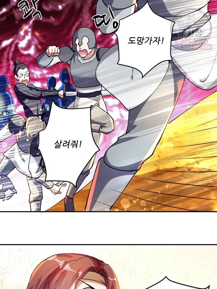 능천신제 20화 53