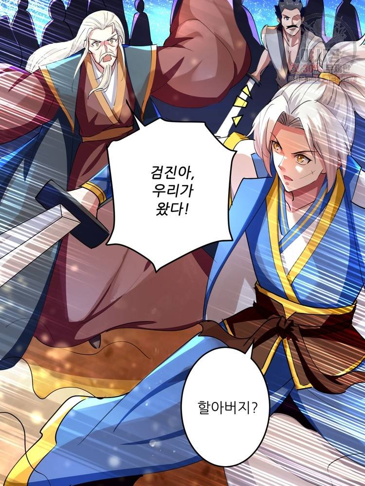 능천신제 20화 56