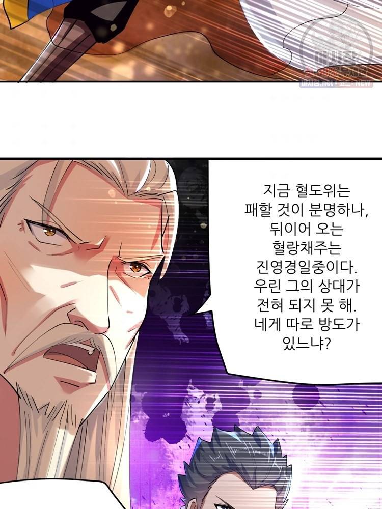 능천신제 20화 57