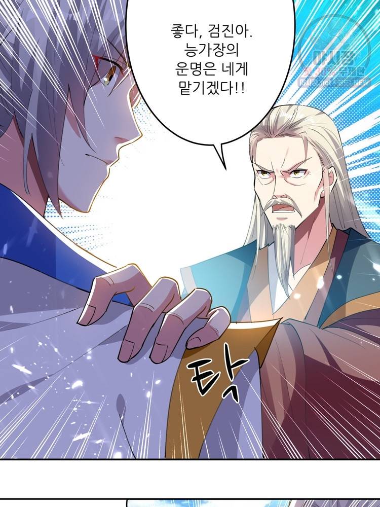 능천신제 20화 61