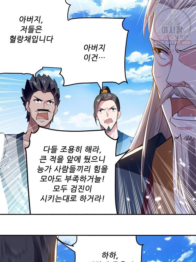 능천신제 20화 62