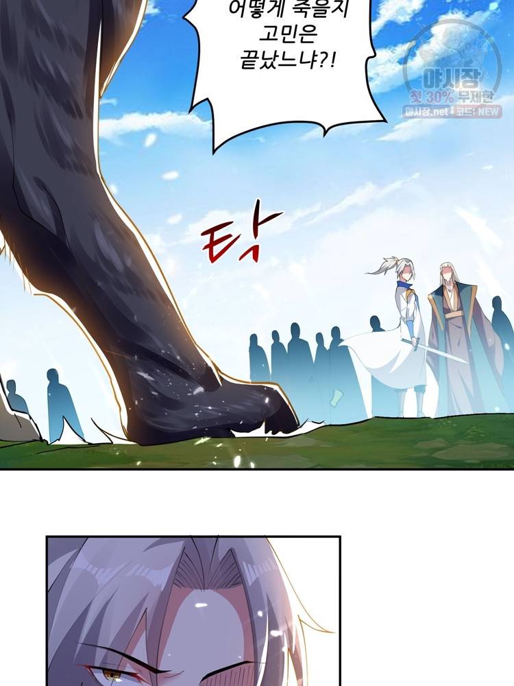 능천신제 20화 63