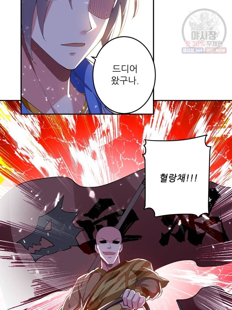 능천신제 20화 64