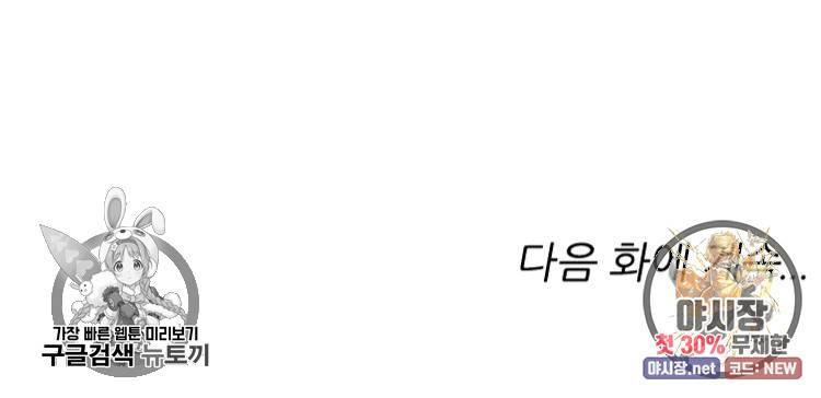 능천신제 20화 70