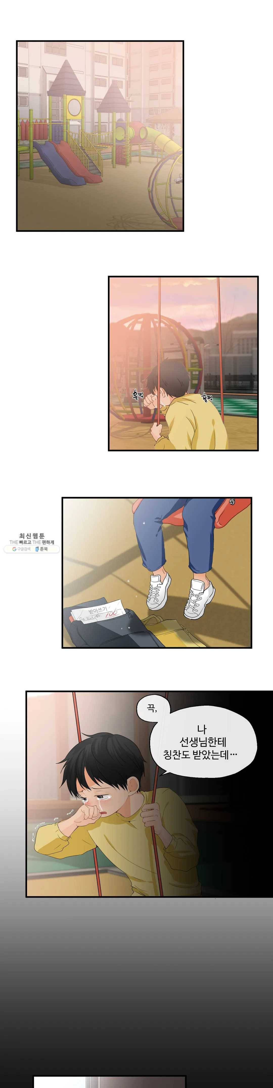 빅앤빅 12화 1