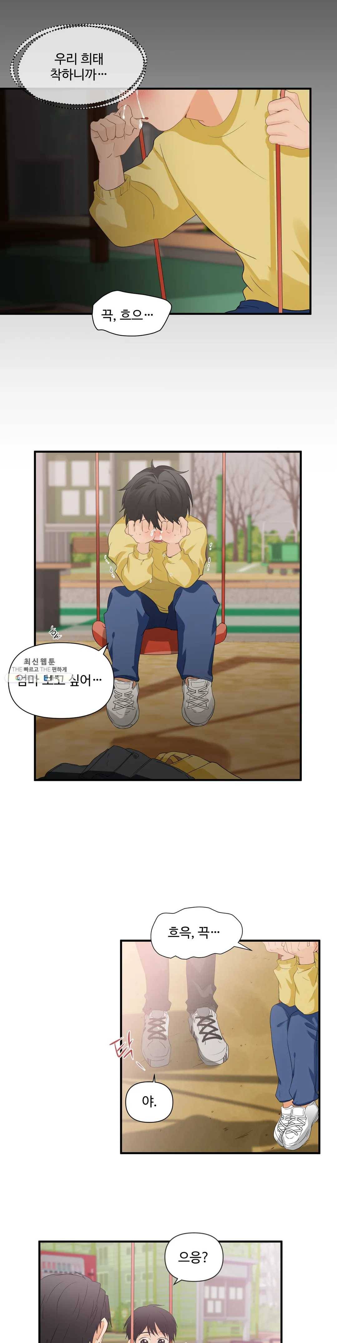빅앤빅 12화 3