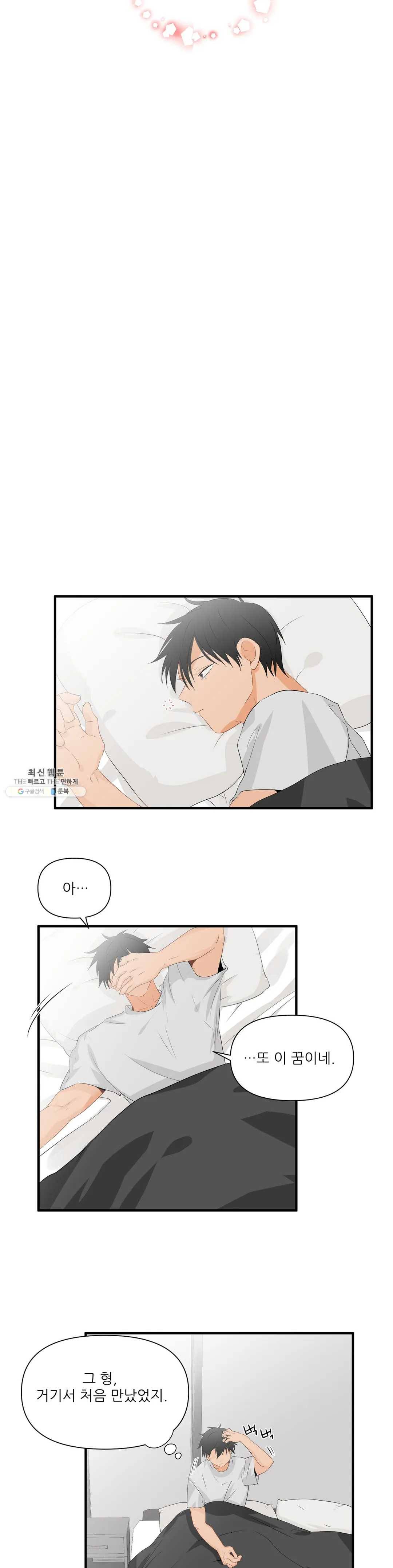 빅앤빅 12화 5