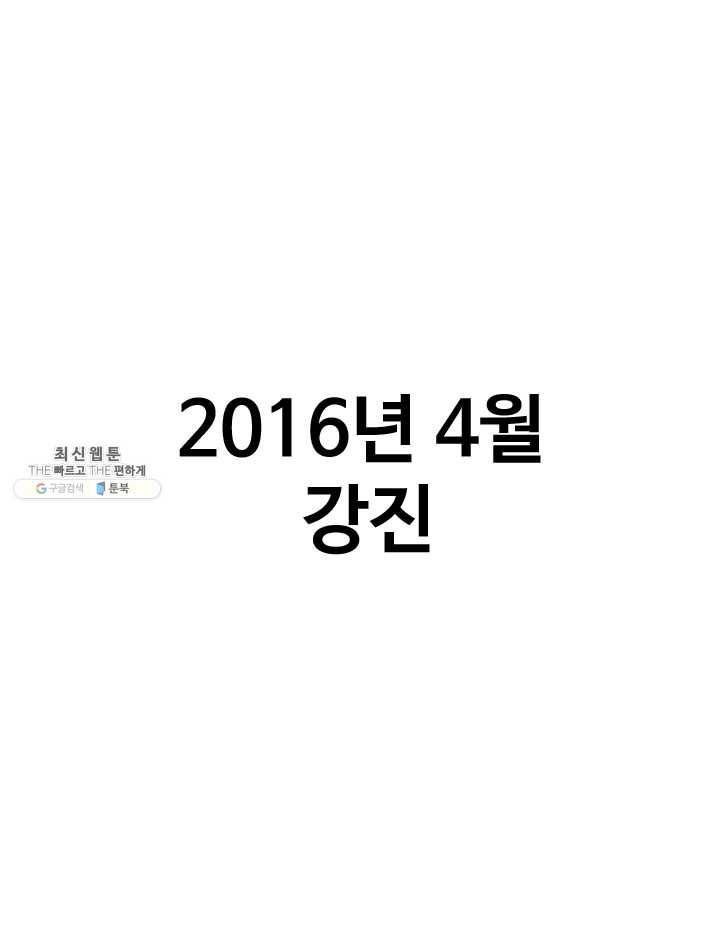 프로야구생존기 135화 1