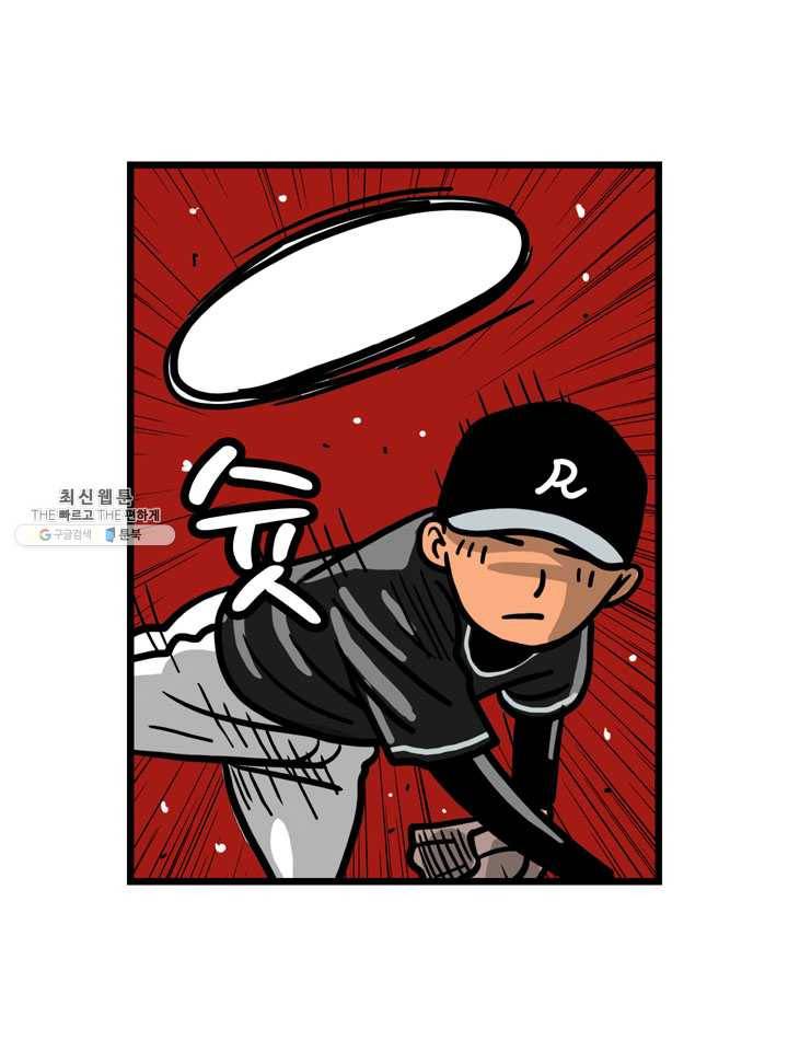 프로야구생존기 135화 8