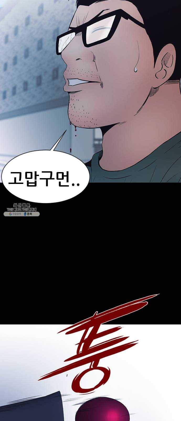 언메이크 44화 살아가라 3