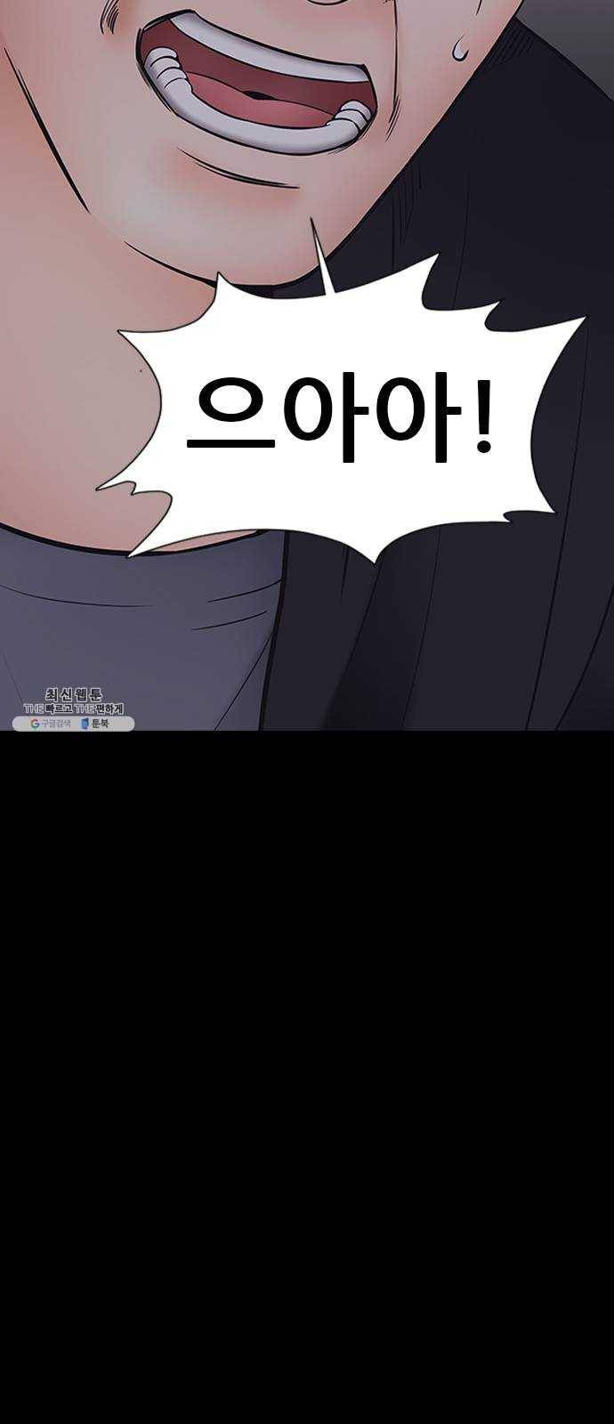 언메이크 44화 살아가라 7