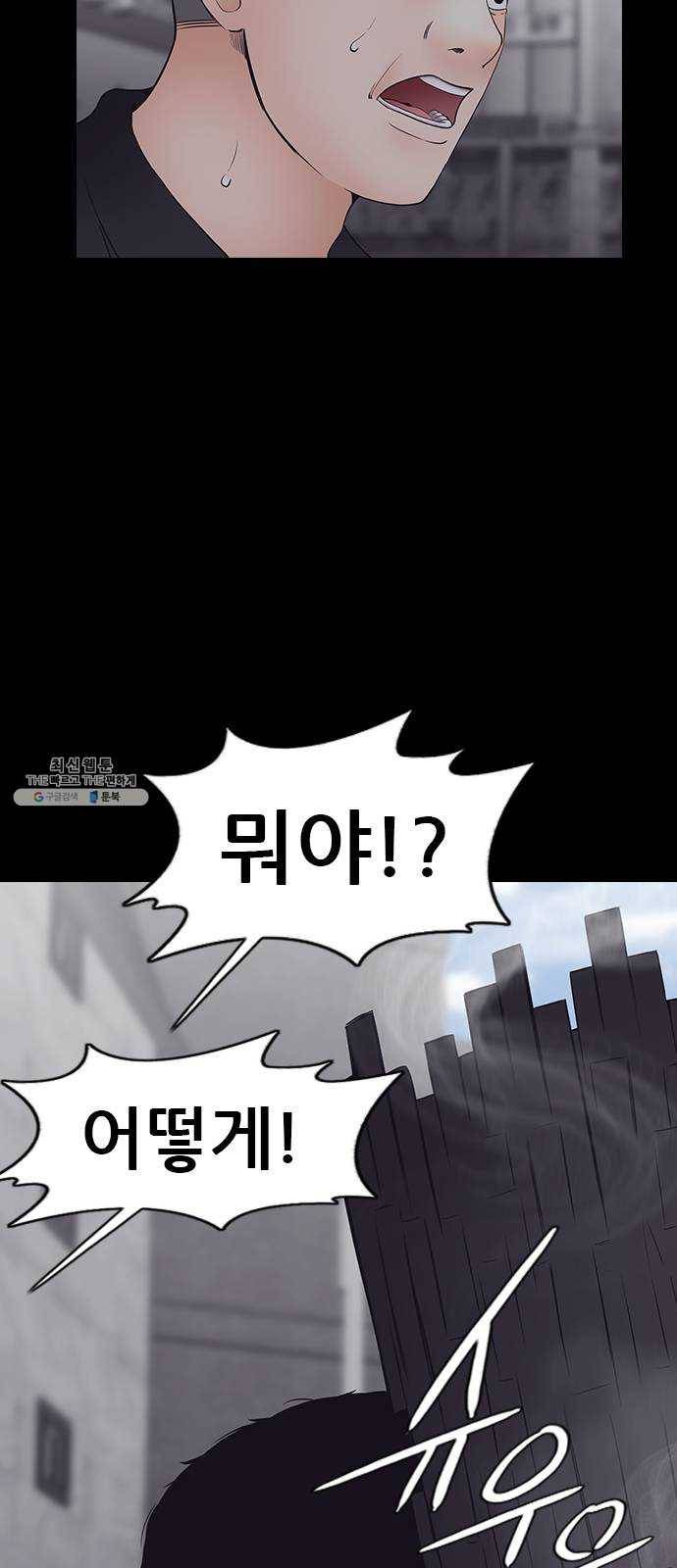 언메이크 44화 살아가라 10